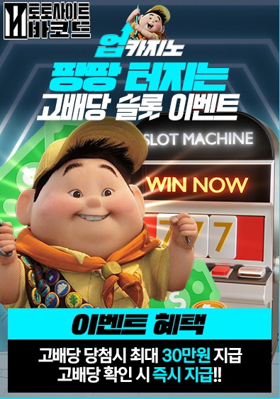 업카지노