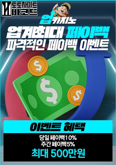 업카지노